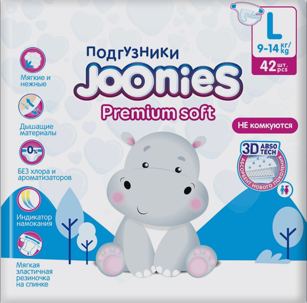 Joonies: Подгузники Premium Soft, размер L (9-14 кг), 42 шт #1