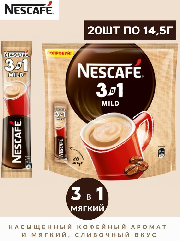 Кофе растворимый NESCAFÉ Порошковый 290г. 20шт. #1