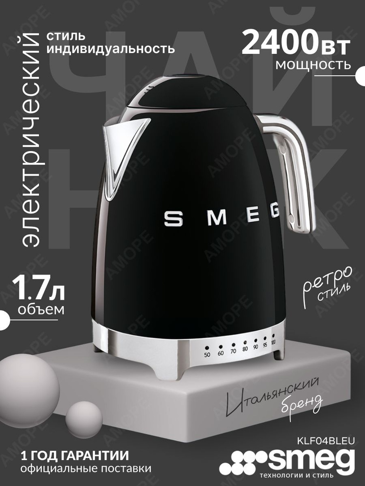 Чайник электрический металлический Smeg 1,7 л черный #1