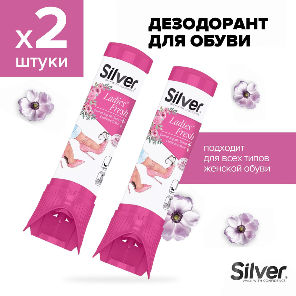 Дезодорант SILVER для обуви женский 100 мл (2 шт) #1