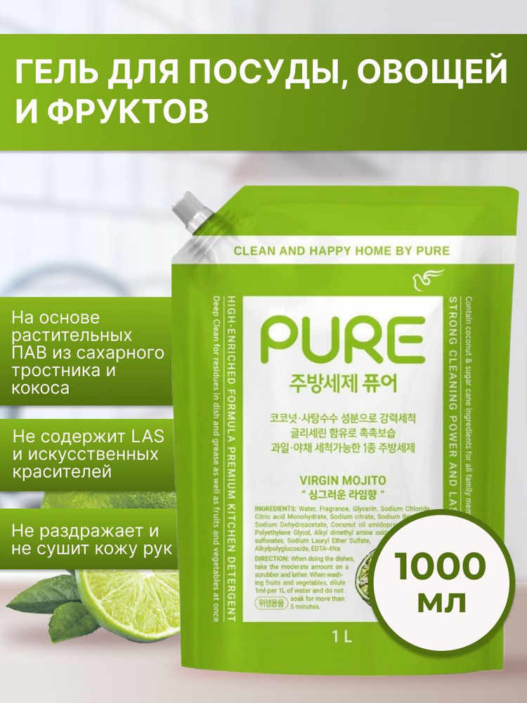 Pigeon Средство для мытья посуды концентрированное, мохито / Pure Virgin Mojito, 1000 мл  #1