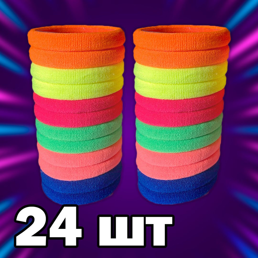 Резинки для волос, 24 шт, разноцветные #1