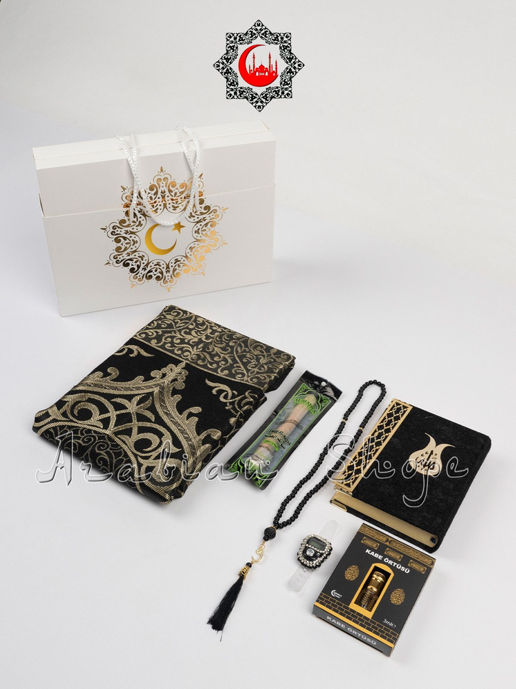 Подарочный набор для намаза для мусульман Коврик четки масляные духи Коран  #1