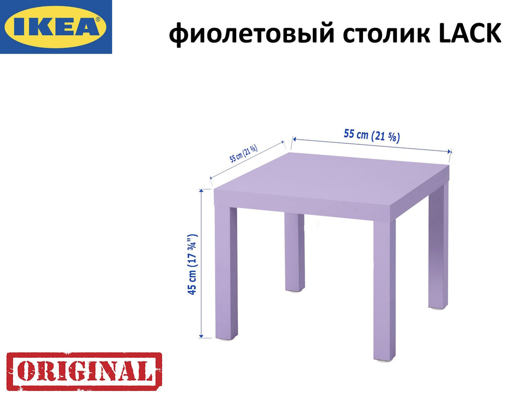 IKEA Журнальный стол Столик 55 х 55, 55х55х45 см #1