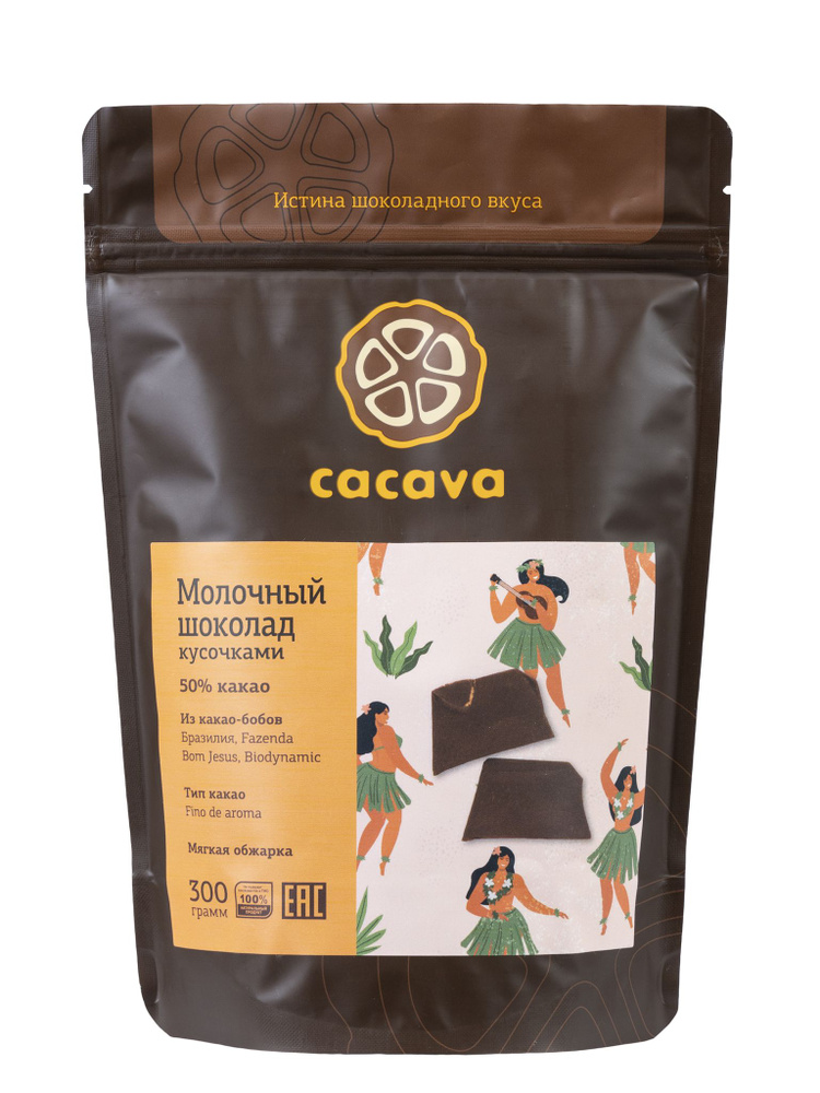 Молочный шоколад 50% какао Бразилия, Bom Jesus (Cacava), 300 г. #1