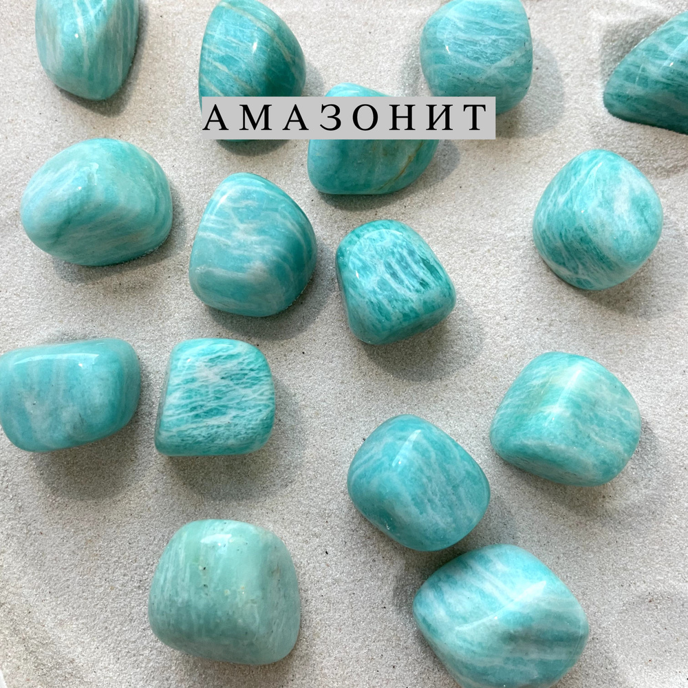 Натуральный камень галтовка 1 шт амазонит 1,5-2 см #1