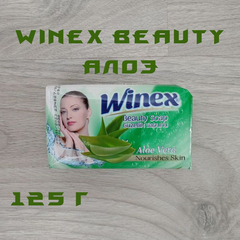 Winex Твердое мыло #1