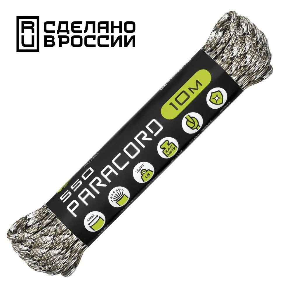 Паракорд 550 CORD nylon 10м 4 мм RUS (scorpion camo) #1