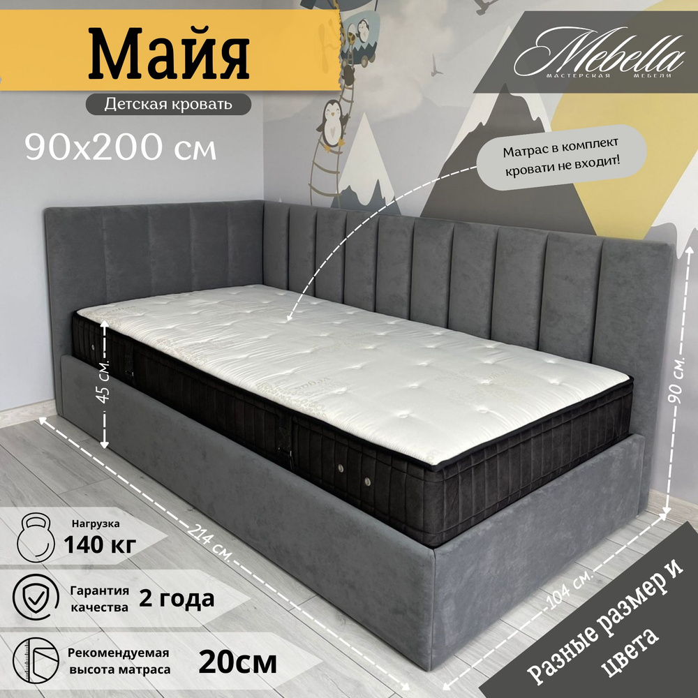 Mebella Кровать детская Майя,104х214х90 см, серый #1