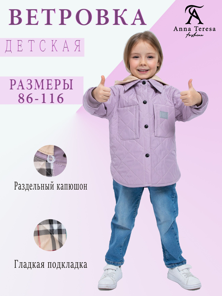 Бомбер Anna Teresa Fashion #1