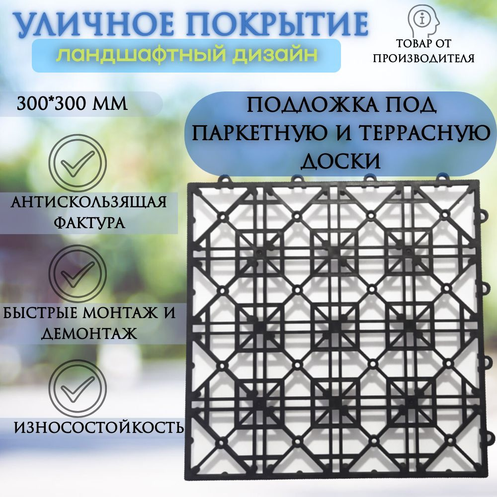 Подложка под напольные покрытия, 16 мм, 40 шт. #1