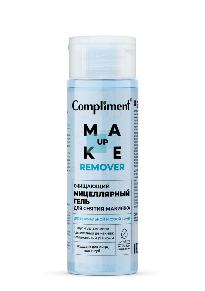 Compliment Очищающий мицеллярный гель для снятия макияжа для нормальной и сухой кожи MAKE UP-REMOVER, #1