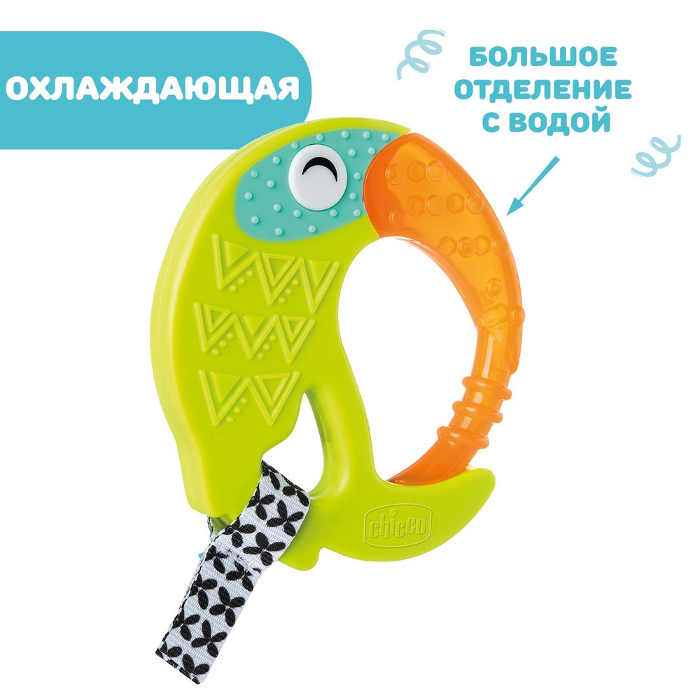 Игрушка прорезыватель Chicco Fresh Funny Teether Toucan 6мес+ #1