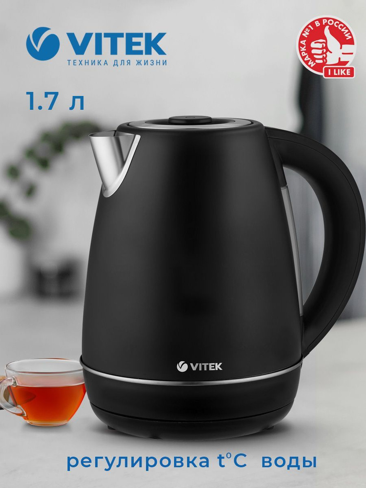VITEK Электрический чайник VT-1161, черный матовый, серебристый  #1