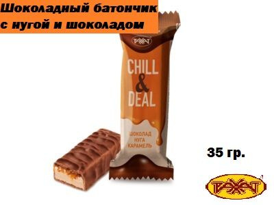 Chill&Deal шоколадный батончик молочный Рахат, карамель 35гр. (10 штук)  #1