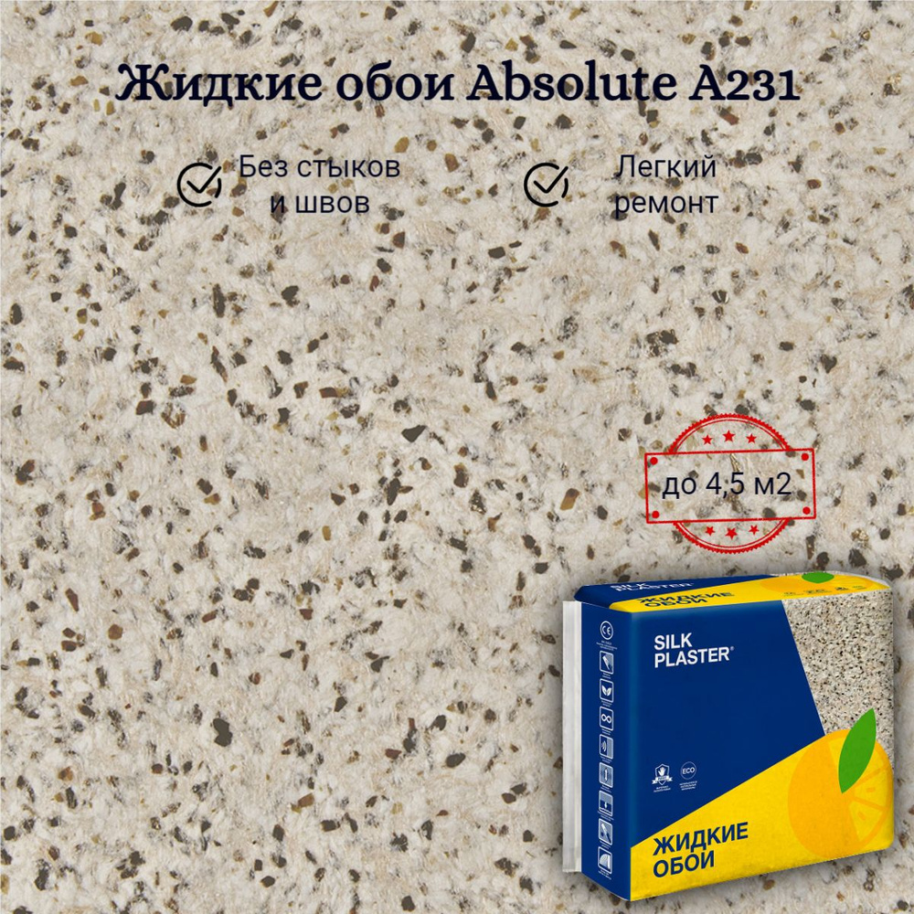 Жидкие обои Silk Plaster Absolute А231 серо-бежевые 1,150 кг Базовое покрытие Шелковая декоративная штукатурка #1