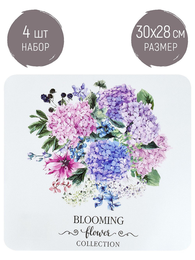 Набор салфеток сервировочных Nouvelle 4 шт "Floristry" 30x28 см 4430553-Н4  #1