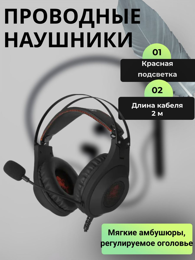 Проводные наушники игровые, 7.1 Virtual, охватывающие, 20 Гц USB, черный  #1