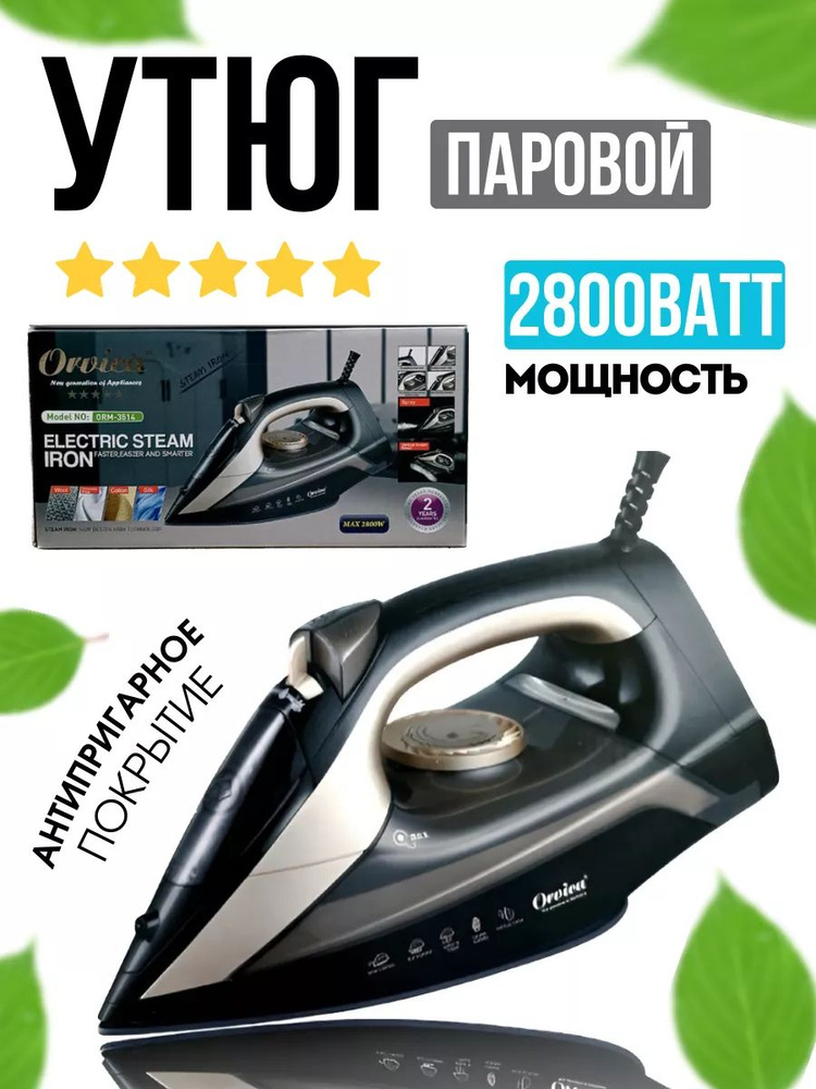 Электрический мощный паровой утюг ORM-3514 #1