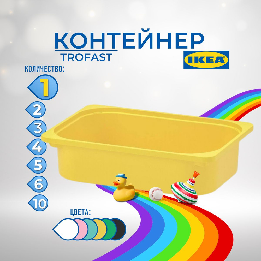 IKEA Контейнер для хранения вещей длина 42 см, ширина 30 см, высота 10 см.  #1