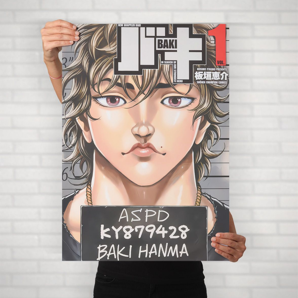 Плакат на стену для интерьера Боец Баки (Baki - Баки Ханма 5) - Постер по спортивному аниме формата А2 #1