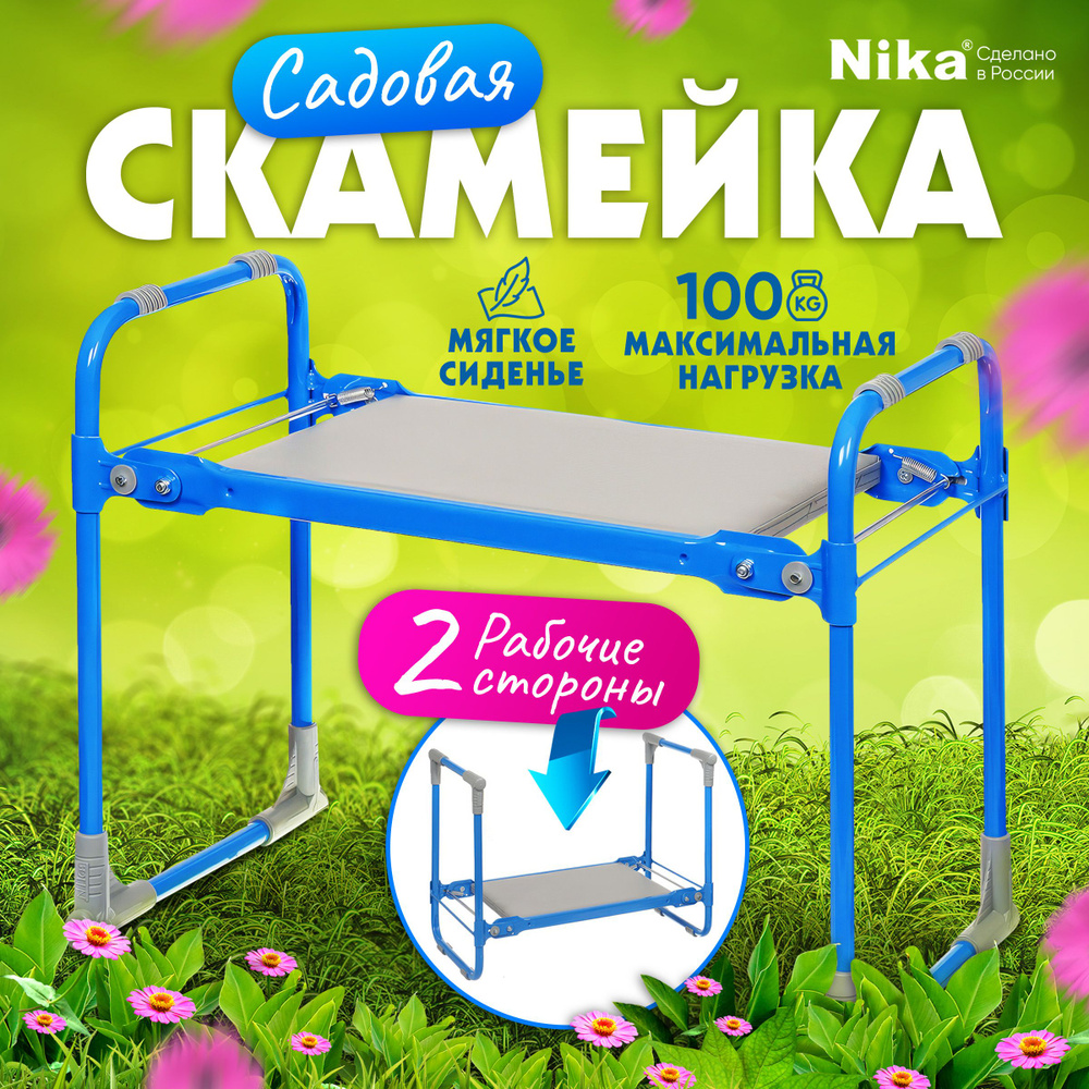 Nika Скамья 54х30х42 см #1