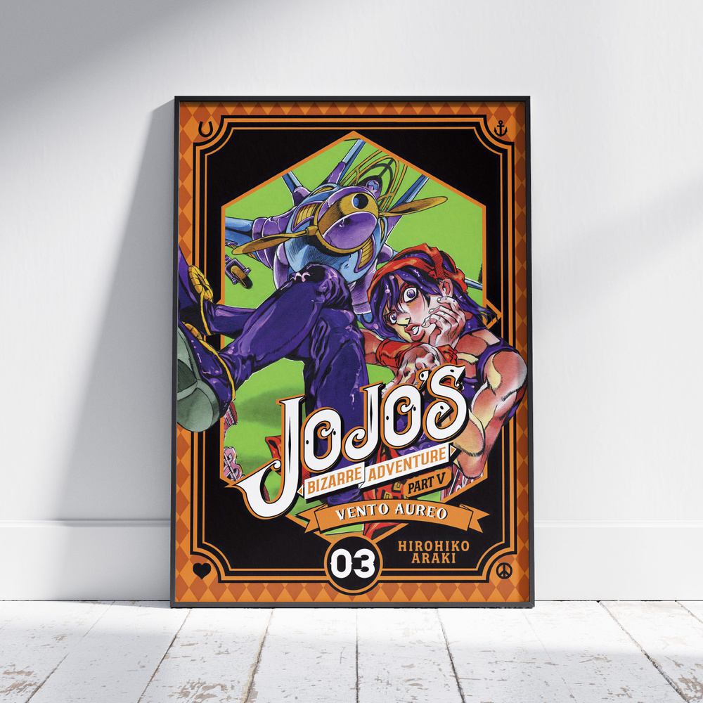 Плакат на стену для интерьера ДжоДжо (Наранча Гирга 2) - Постер по аниме JoJo формата А4 (21x30 см)  #1