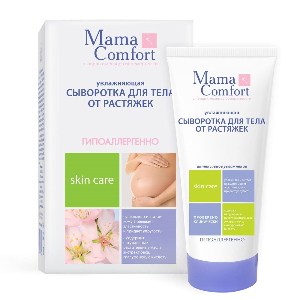 Mama Comfort сыворотка для тела от растяжек, 175 мл #1