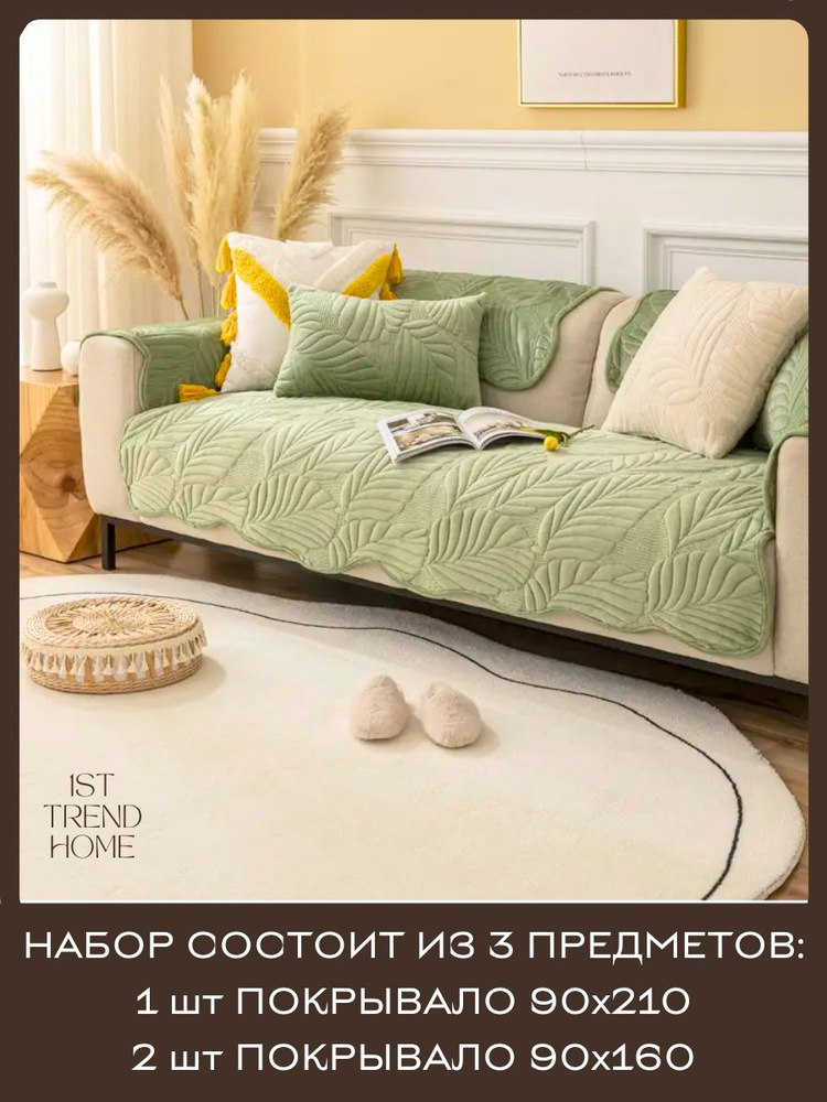 1ST TREND HOME Защита для мягкой мебели от животных для углового дивана, 210х90см  #1