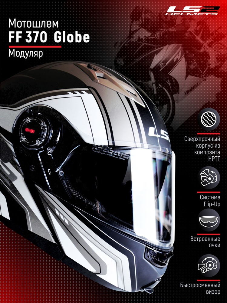 Strongbike Мотошлем, цвет: белый, черный, размер: XL #1
