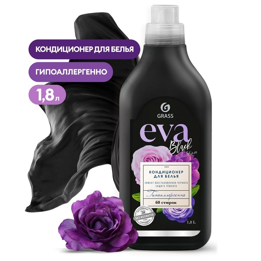 Кондиционер для белья "Eva black reflection" 1,8л #1