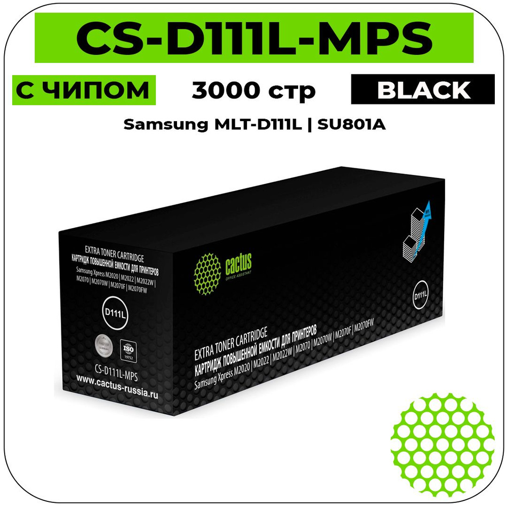 Картридж лазерный Cactus CS-D111L-MPS (Samsung MLT-D111L) черный 3000 стр #1