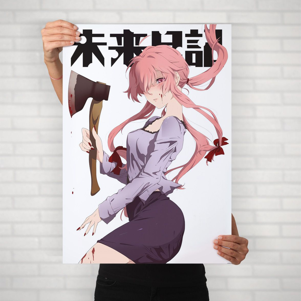Плакат на стену для интерьера Дневник будущего (Mirai Nikki - Юно Гасай 12) - Постер по аниме формата #1