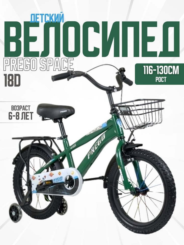 Велосипед DADU Prego Space 18D #1