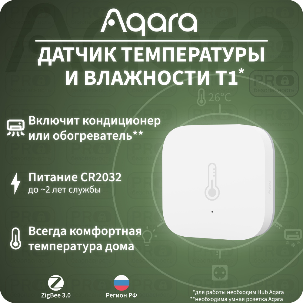 Датчик температуры и влажности Aqara Temperature and Humidity Sensor T1 #1