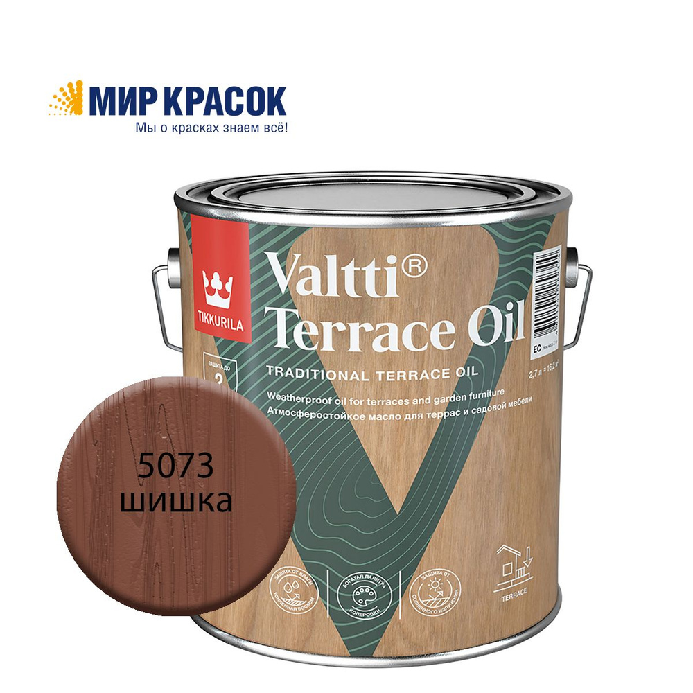 TIKKURILA VALTTI TERRACE OIL масло для террас и садовой мебели,колерованное, цвет Шишка 5073 (2,7л)  #1