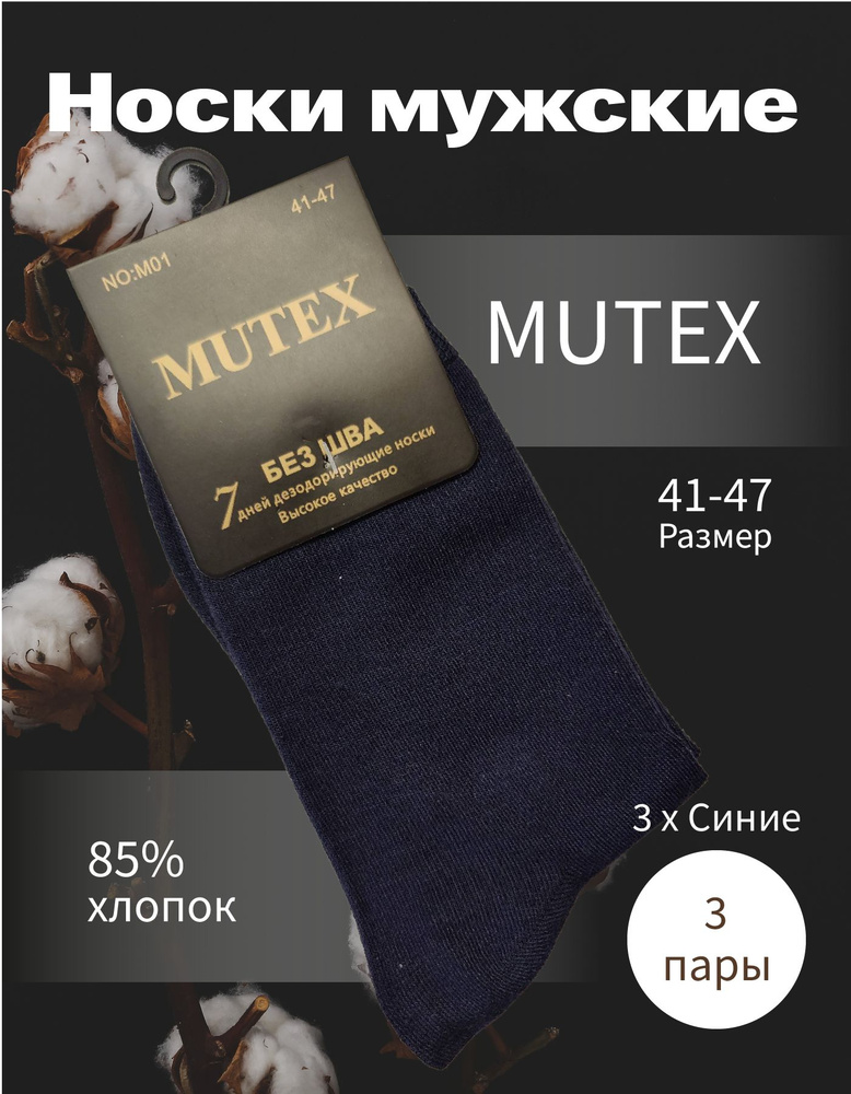 Носки Pakhtatex, 3 пары #1