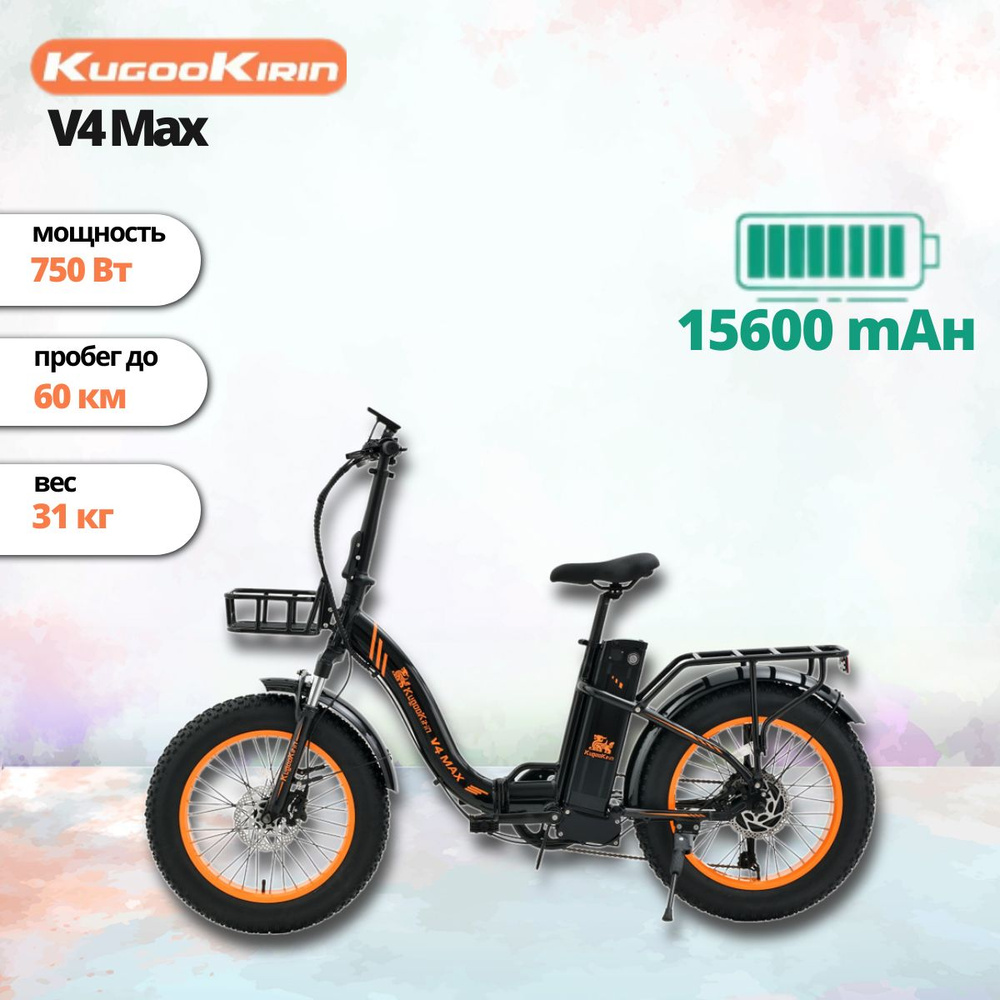 Электровелосипед Kugoo Kirin V4 Max (2024 года, 750w, до 120 кг, 15600 мА*ч), защита от брызг IP54, для #1