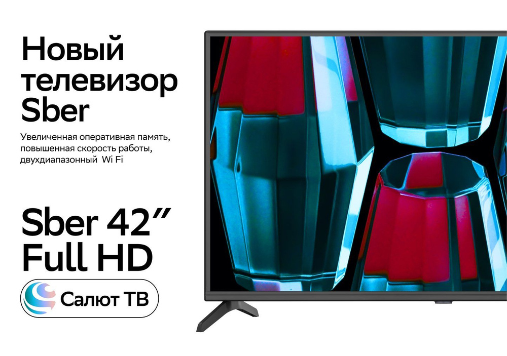 Sber Телевизор 42" Full HD, черный #1