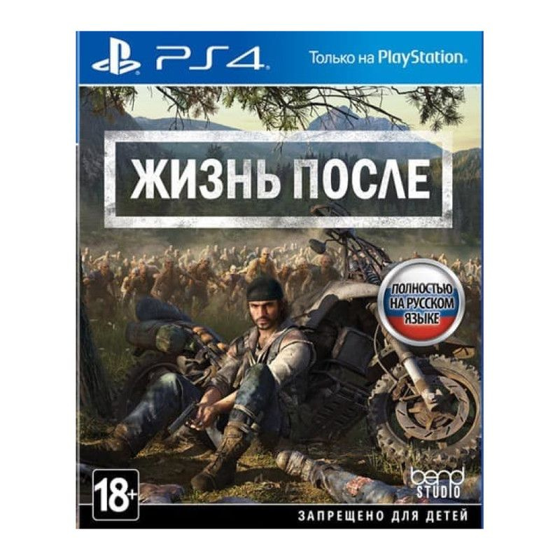 Игра Жизнь после (Days Gone) (PS4, русская версия) #1