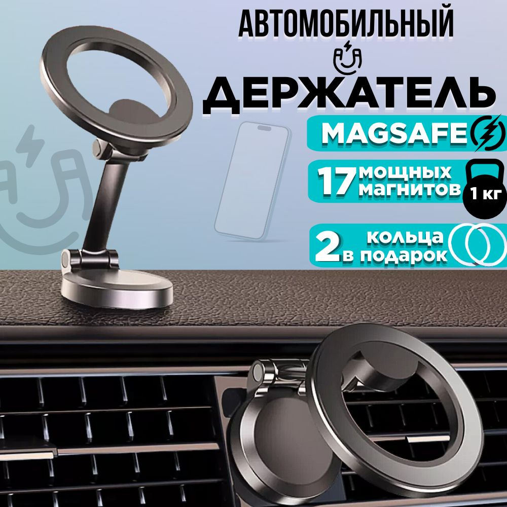 Держатель автомобильный, Магнитный, диагональ 12" #1