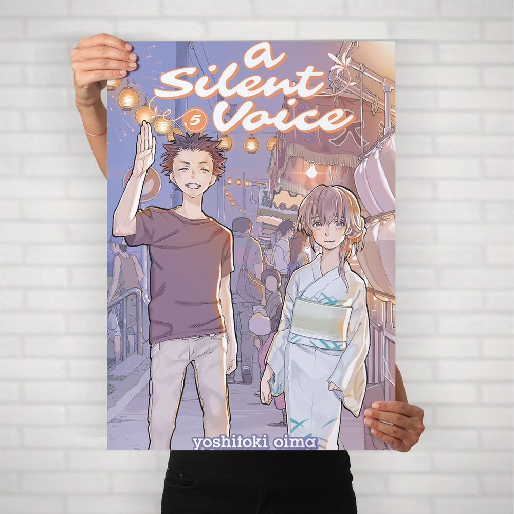 Плакат на стену для интерьера Макото Синкай (Форма голоса - Ишида и Шоко 14) - Постер по аниме формата #1