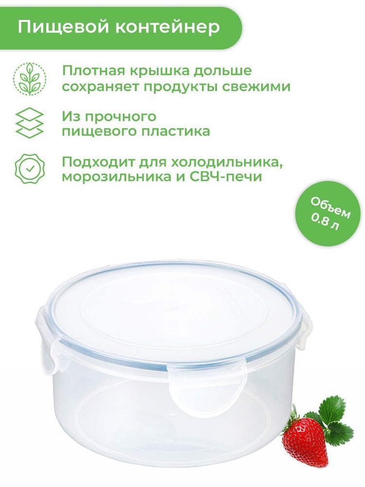 Пищевой контейнер 0.8 л Tescoma FRESHBOX #1