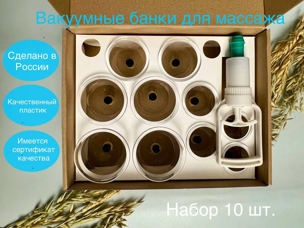 Вакуумные банки для массажа и хиджама #1