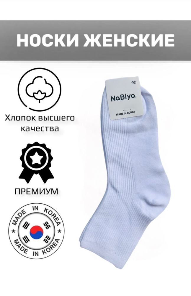 Носки JUSUBAI socks Корея: лучшее, 1 пара #1