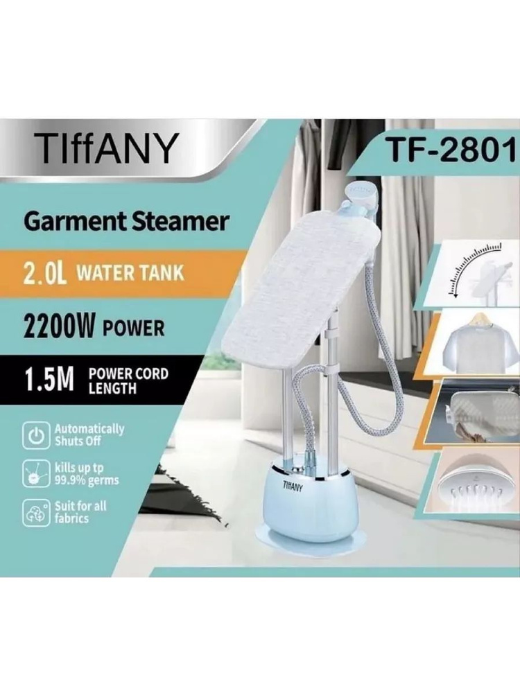 Отпариватель вертикальный напольный Tiffany TF-2801 #1