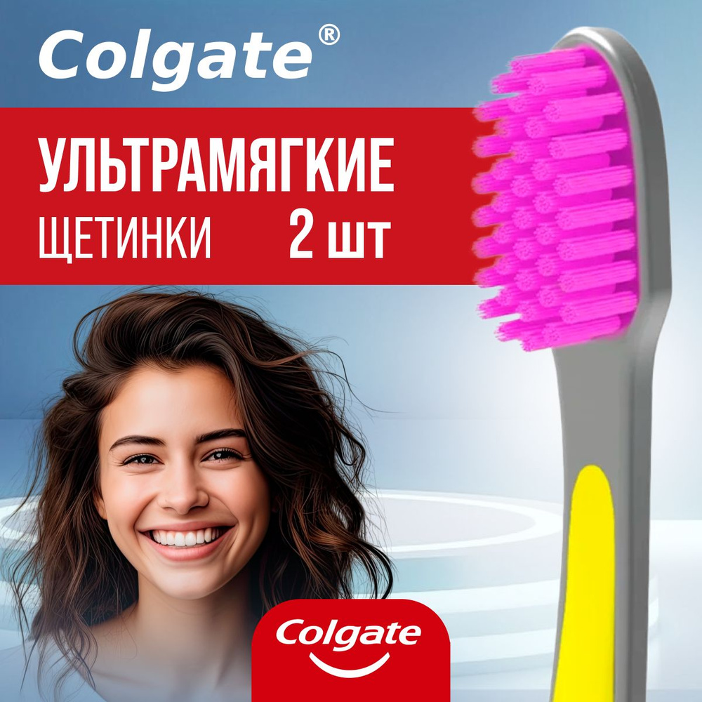 Зубная щетка Colgate ультрамягкая Ultra Soft желтый цвет 2 шт #1