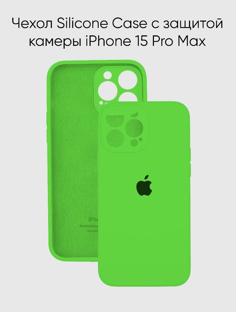 Чехол на iPhone 15 pro max (silicone case) #1