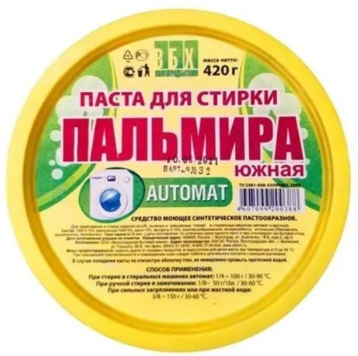 Южная Пальмира Универсальная паста для стирки Автомат, средство моющее синтетическое, 420 г  #1