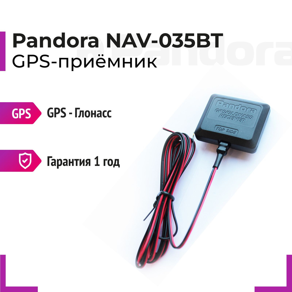 Pandora NAV-035BT GPS модуль #1